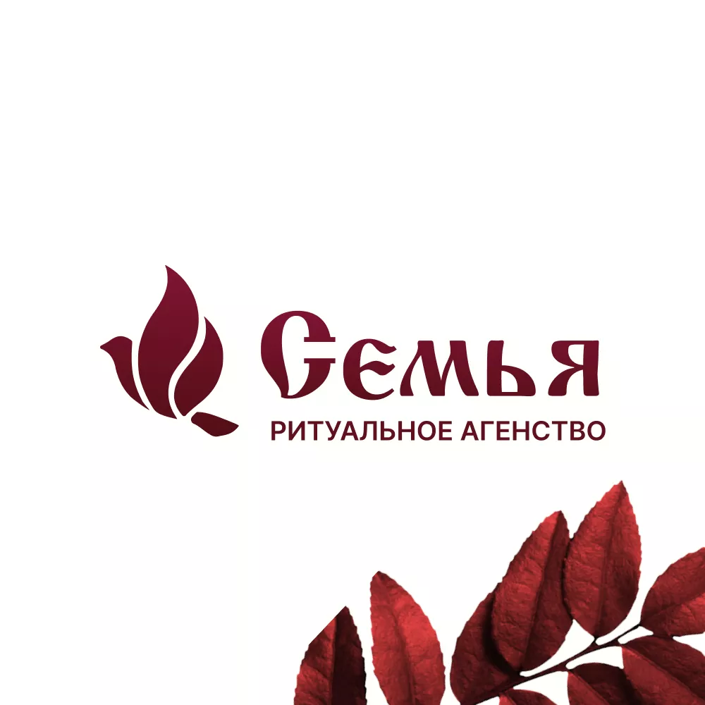 Разработка логотипа и сайта в Нефтекамске ритуальных услуг «Семья»